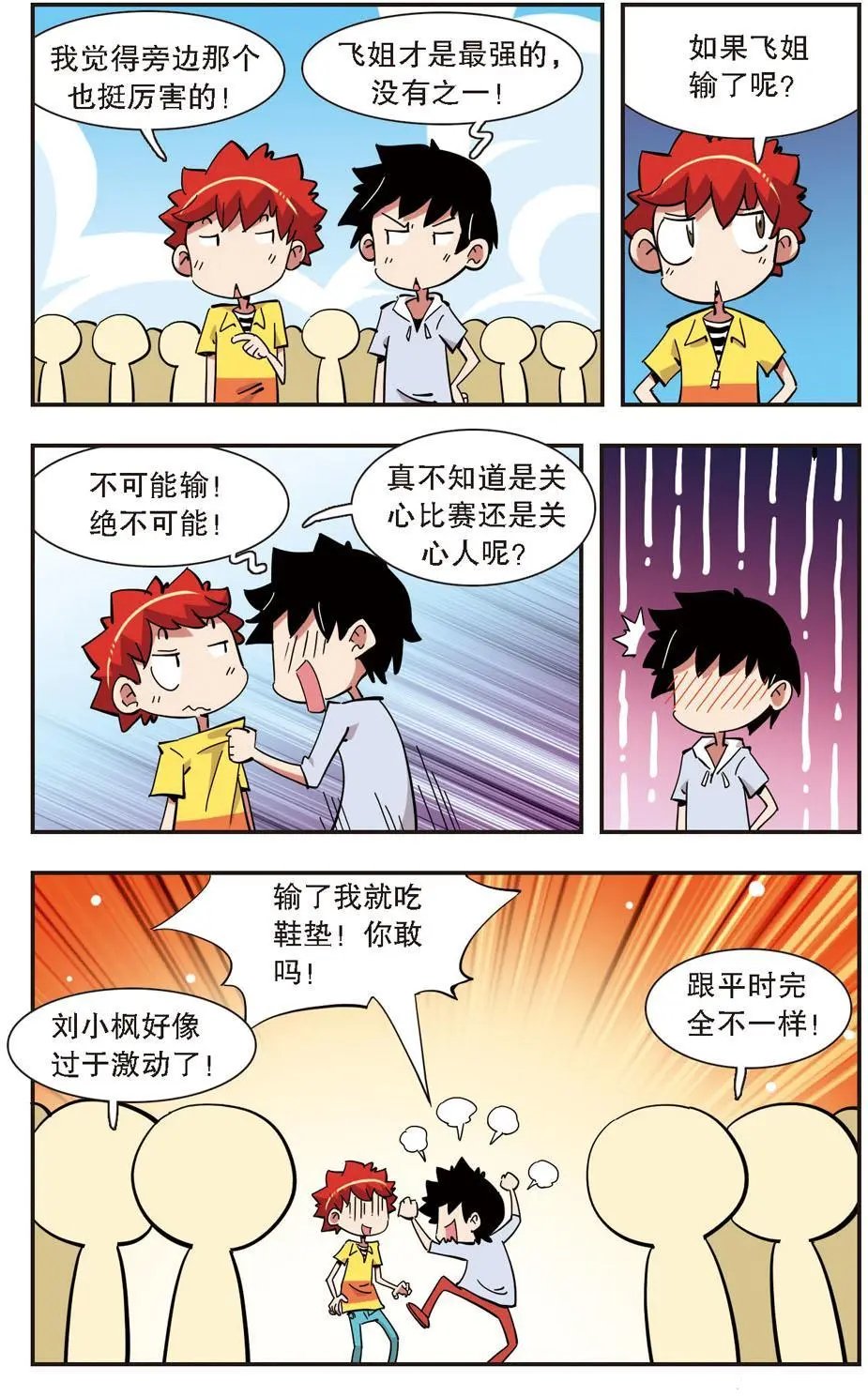 第137话