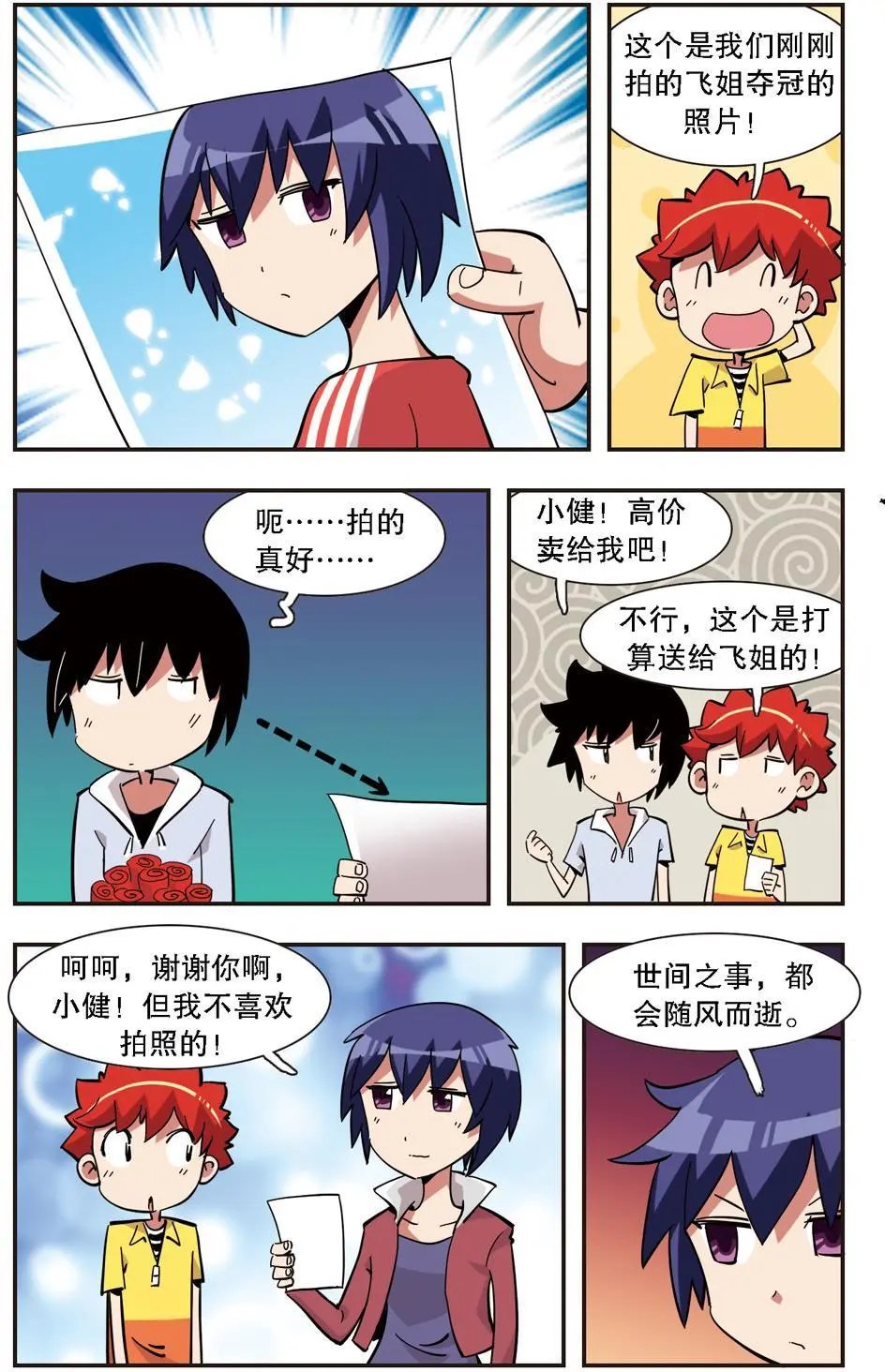 第137话
