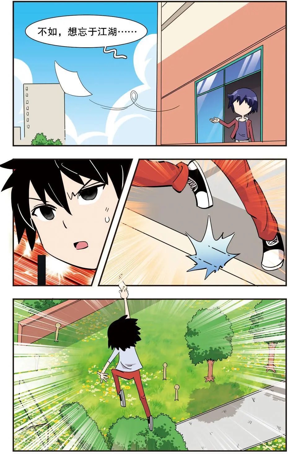 第137话