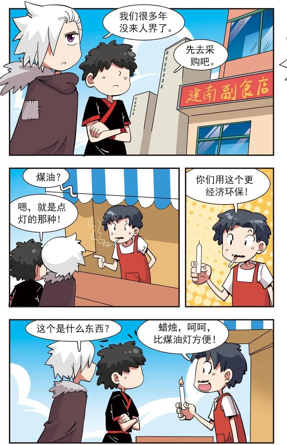 第137话