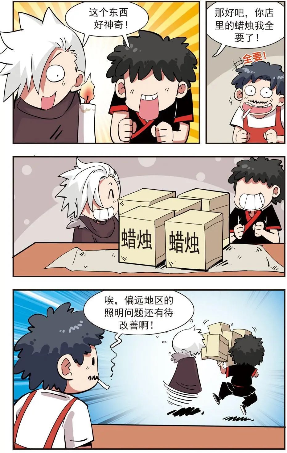 第137话
