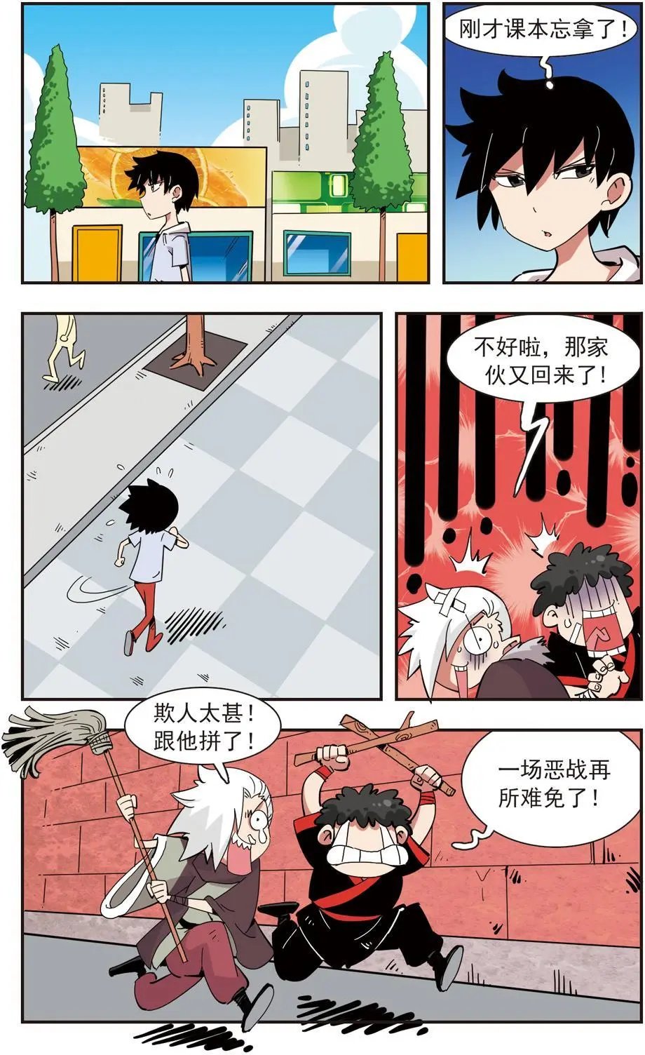 第137话