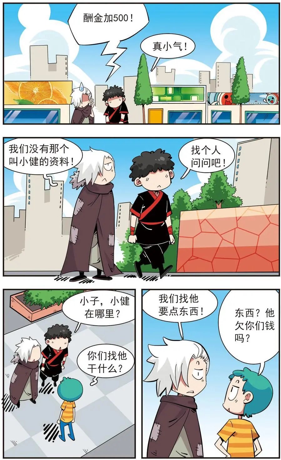第137话
