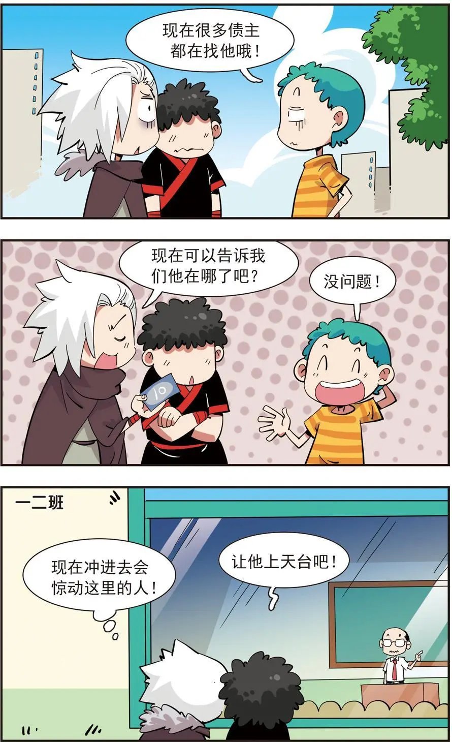 第137话