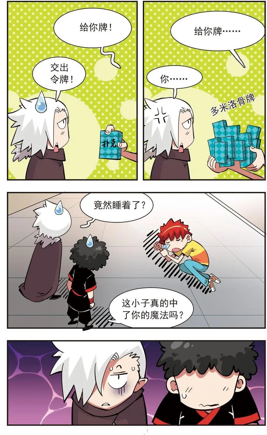 第137话