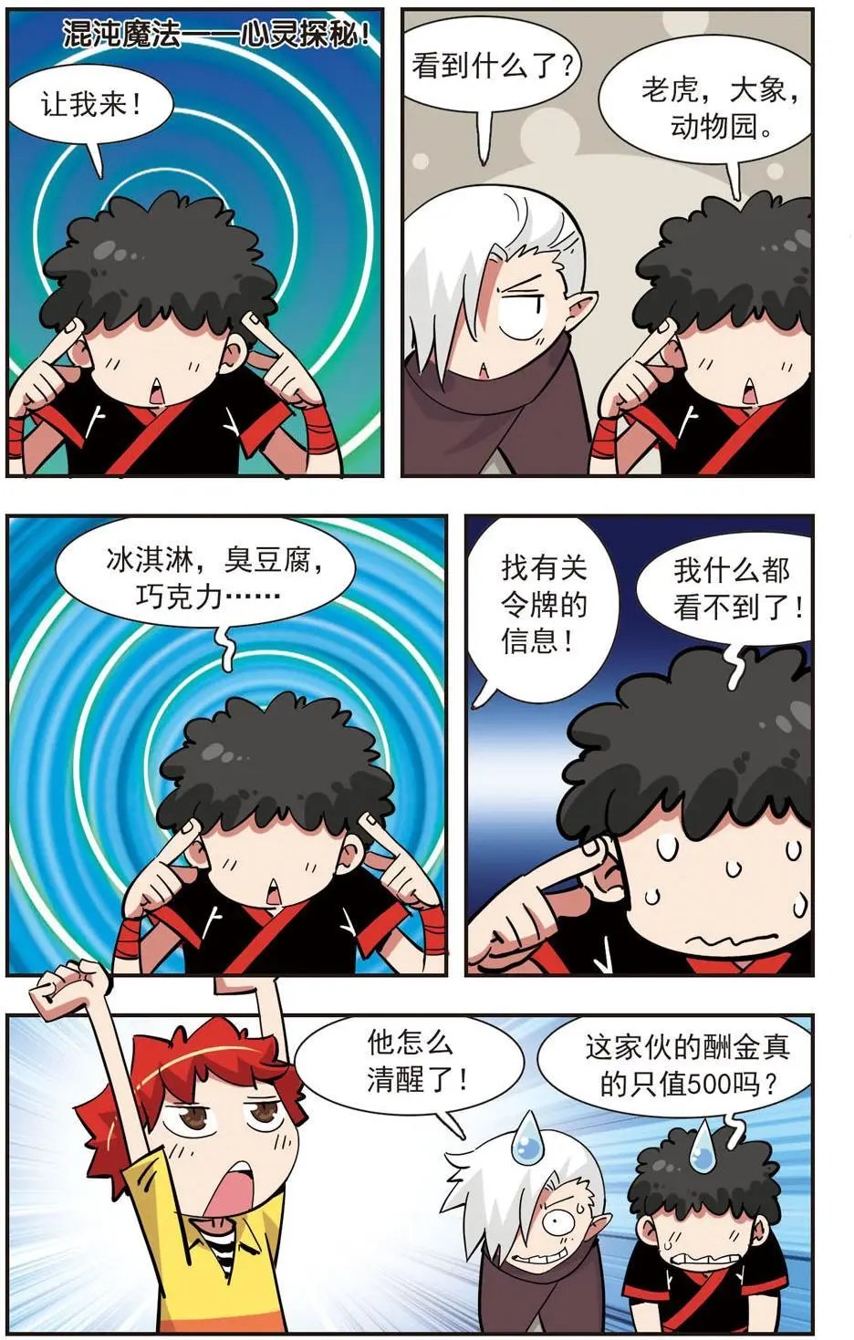 第137话