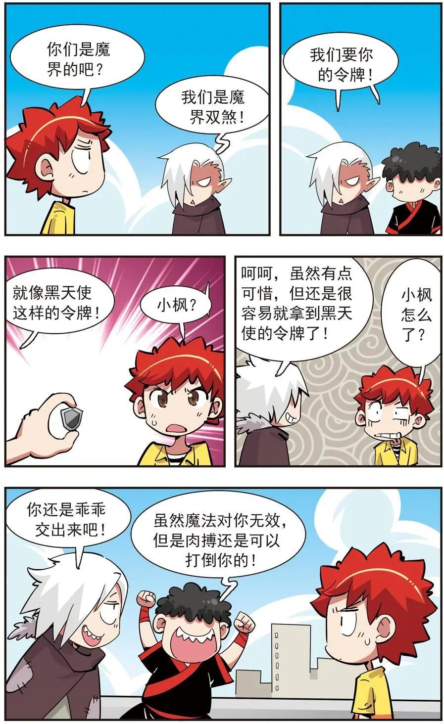 第137话