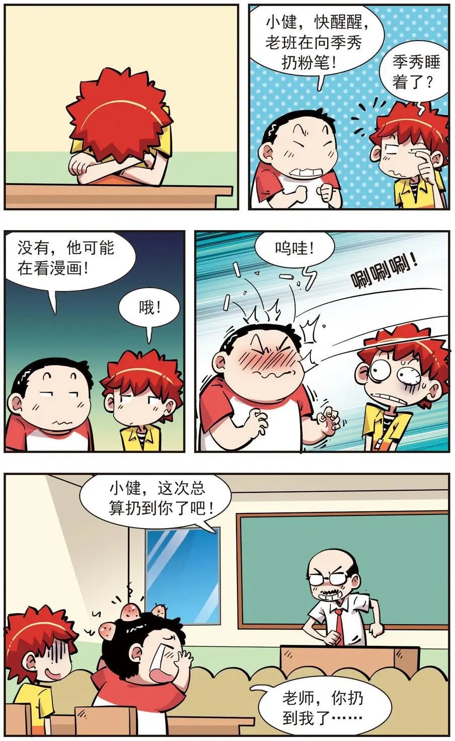 第138话