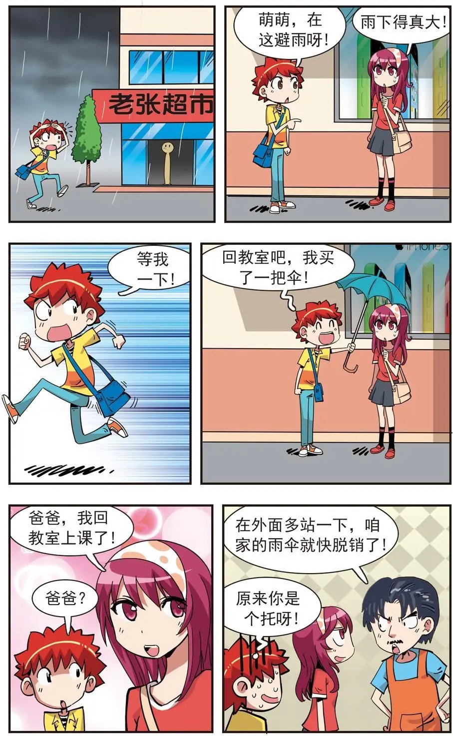 第138话