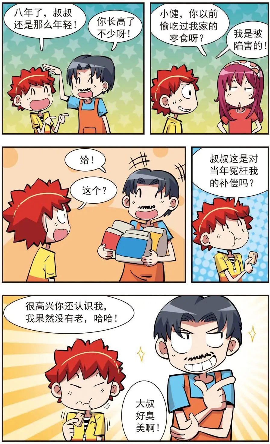 第138话