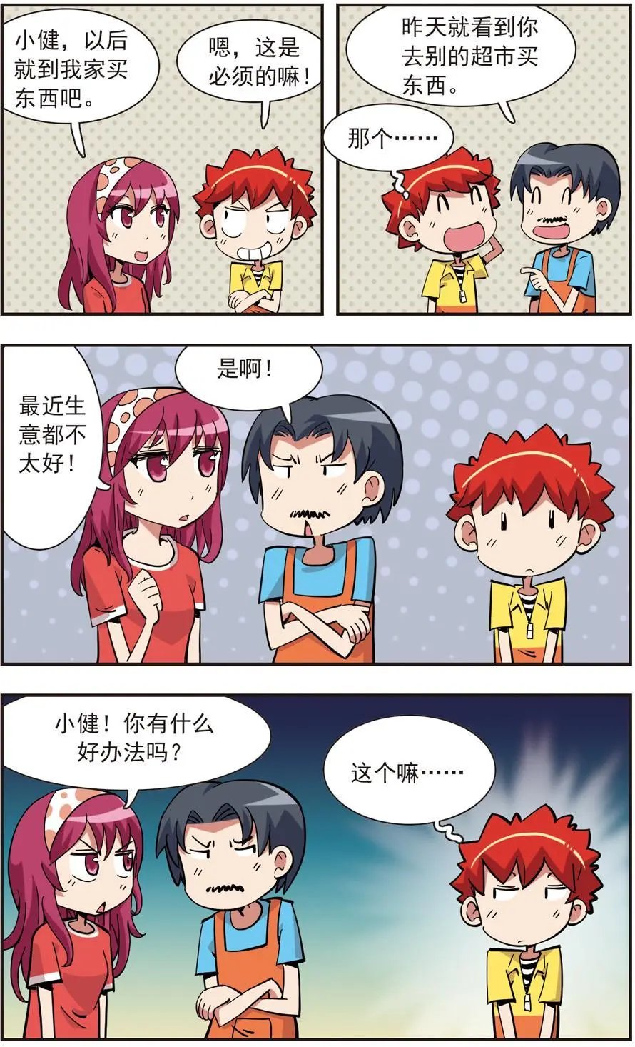 第138话