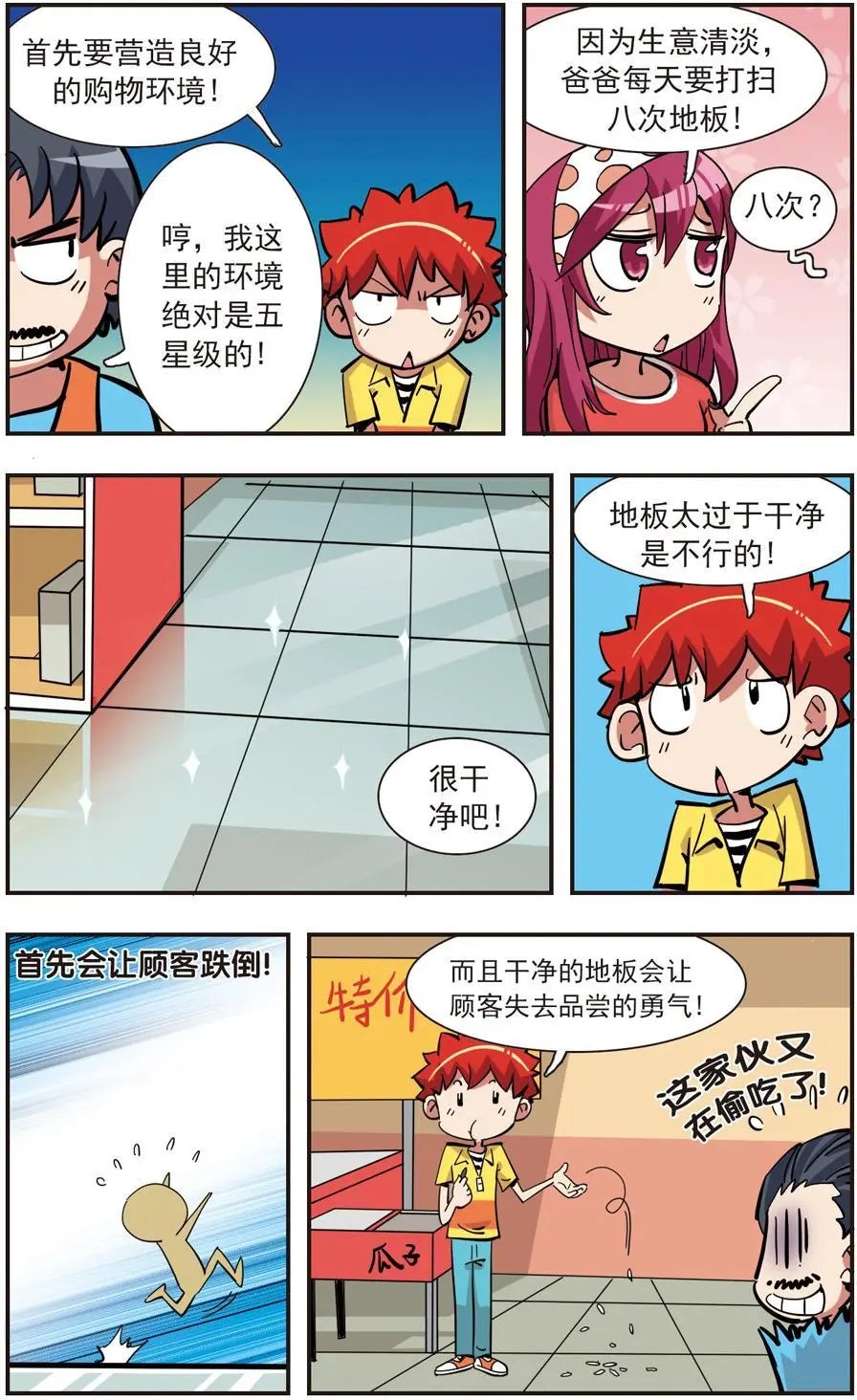 第138话