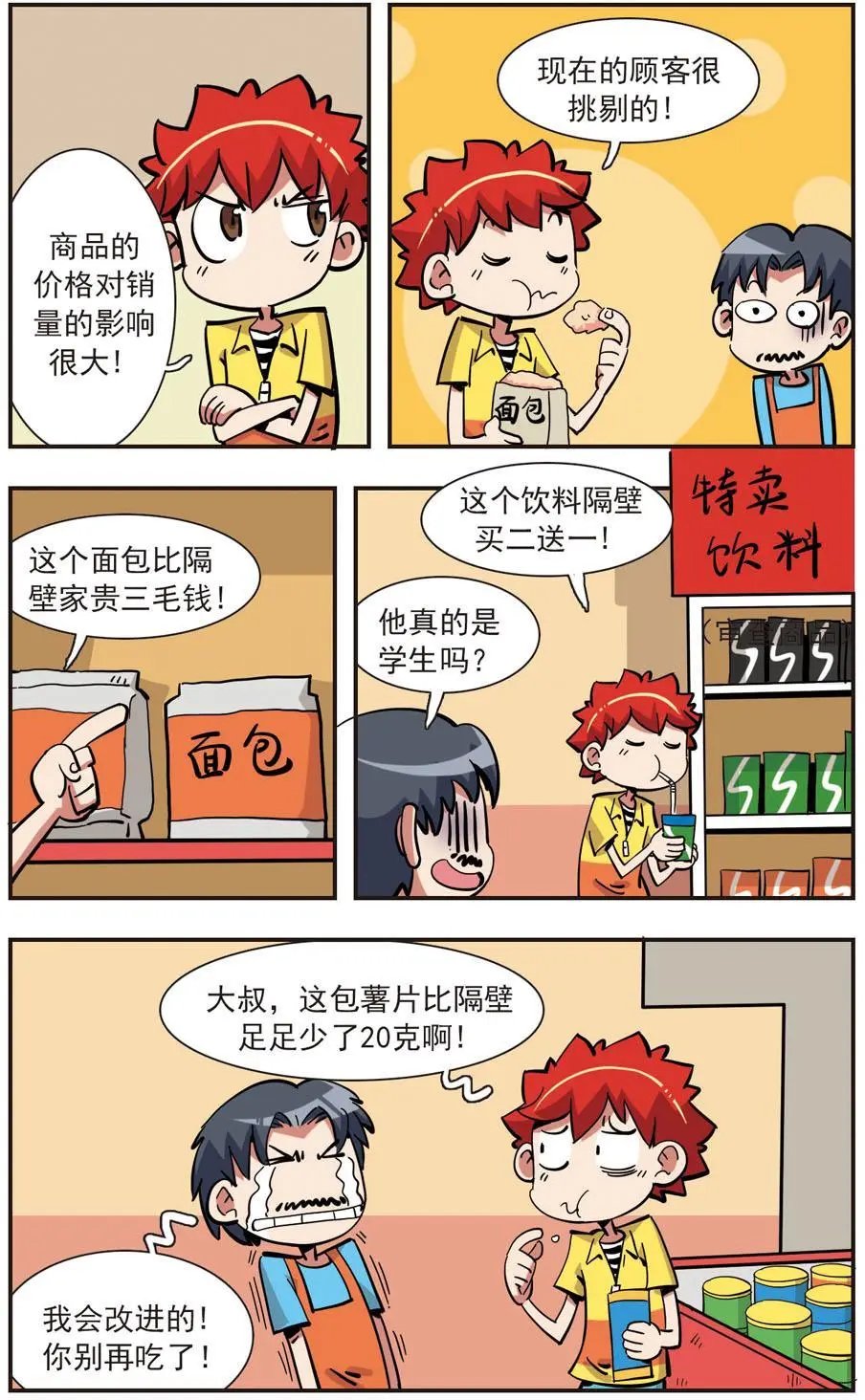 第138话