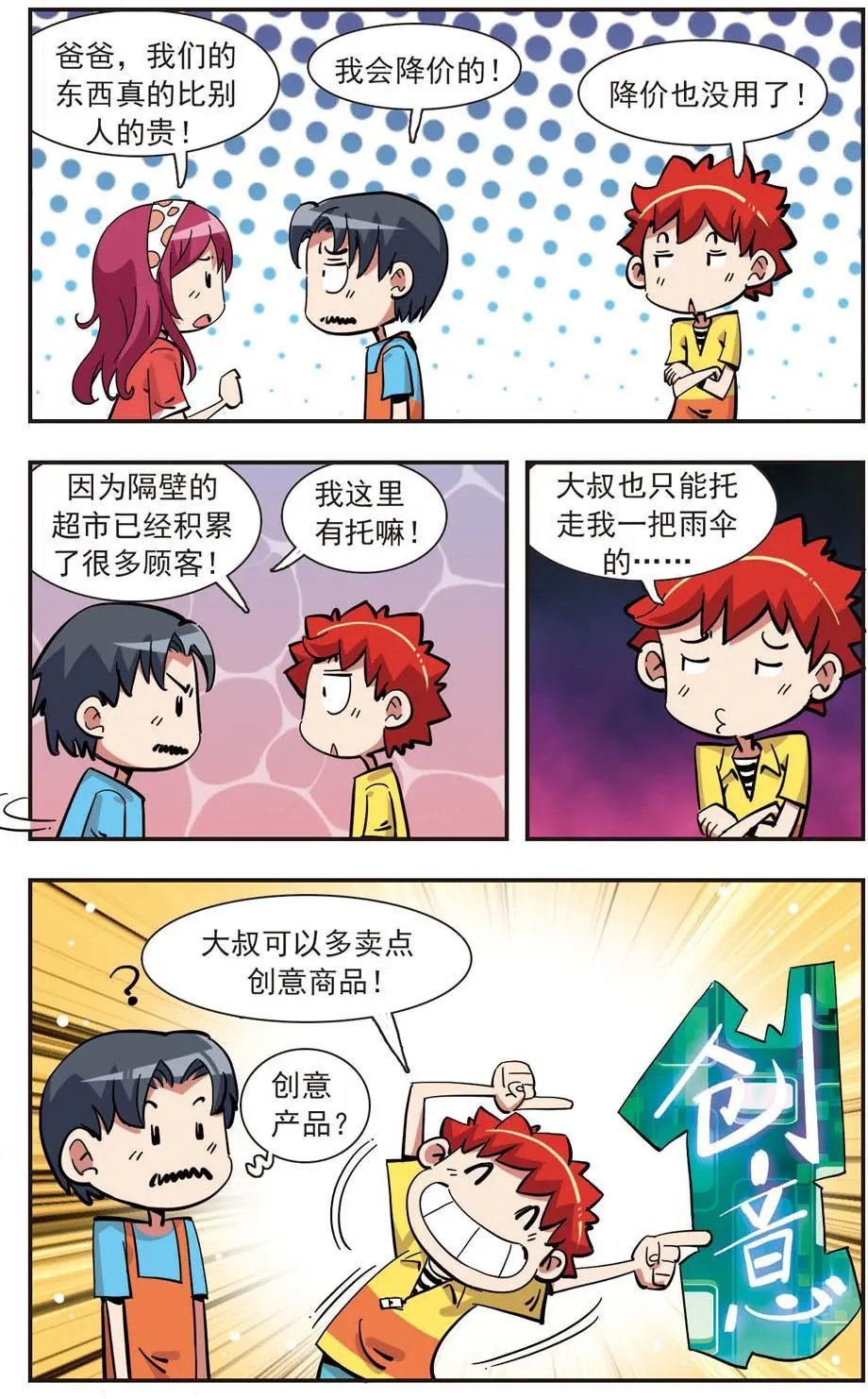 第138话