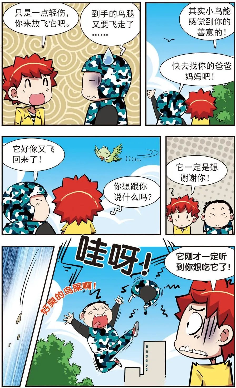第138话
