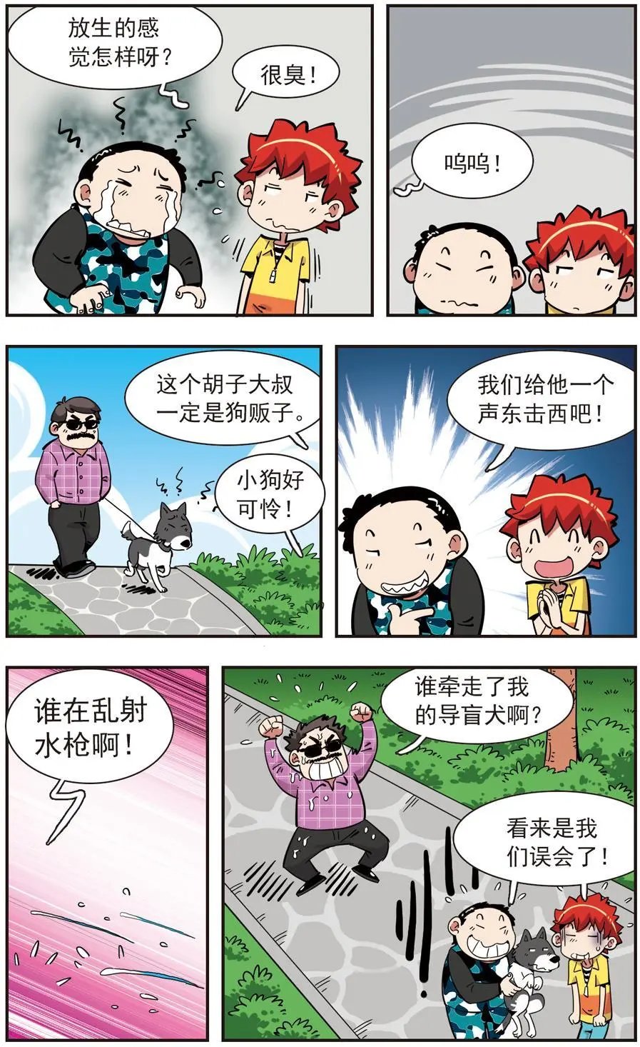 第138话