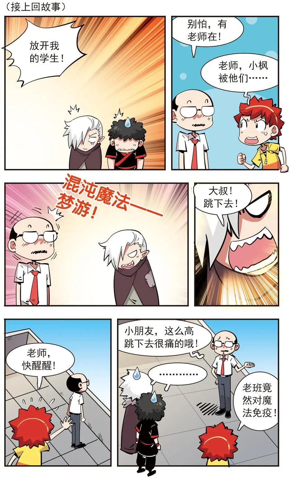 第138话