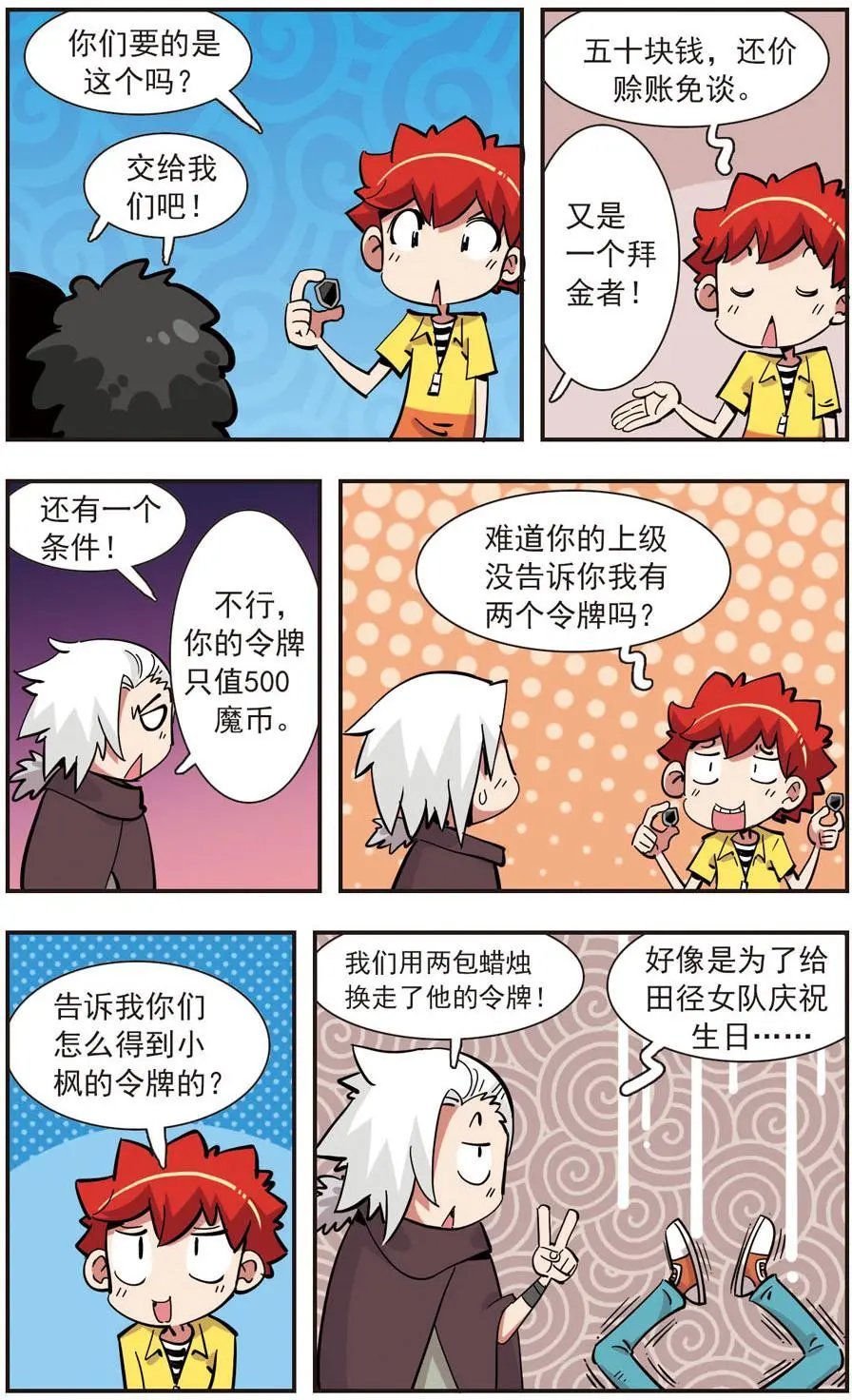 第138话