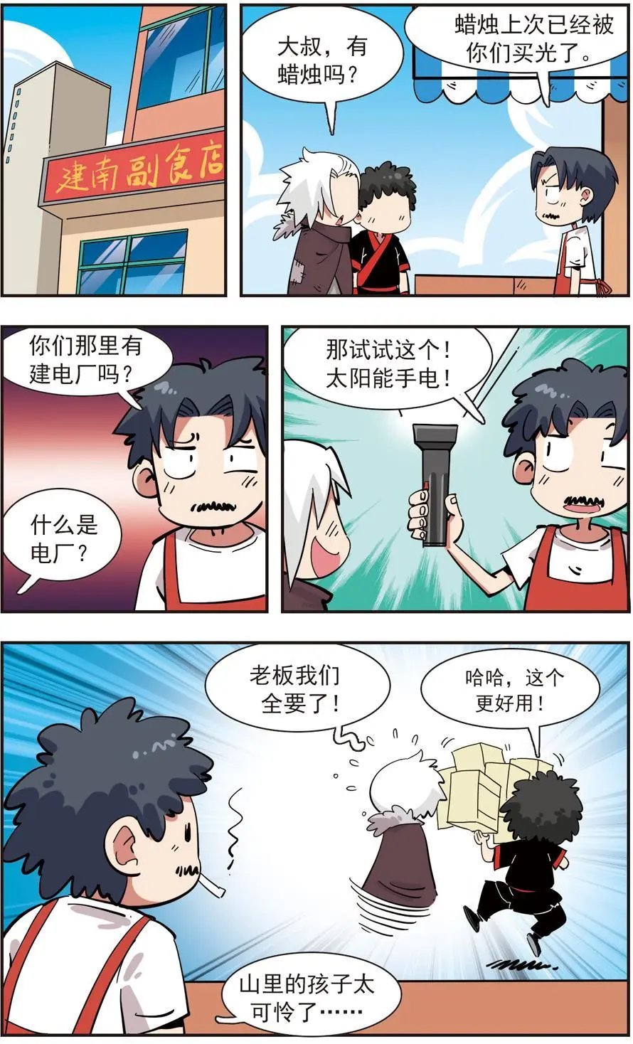 第138话