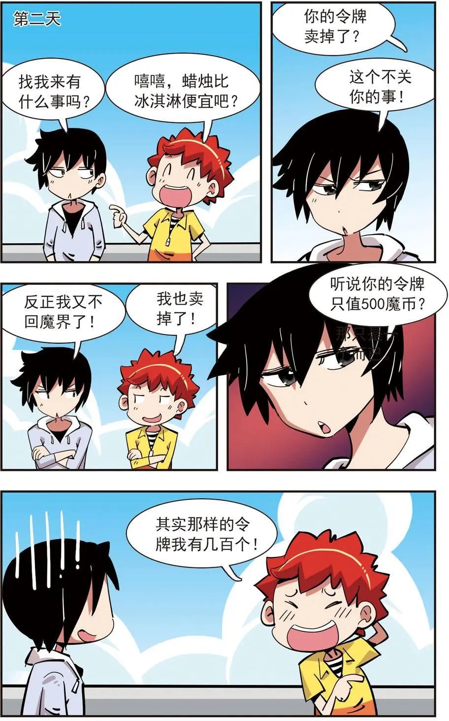 第138话