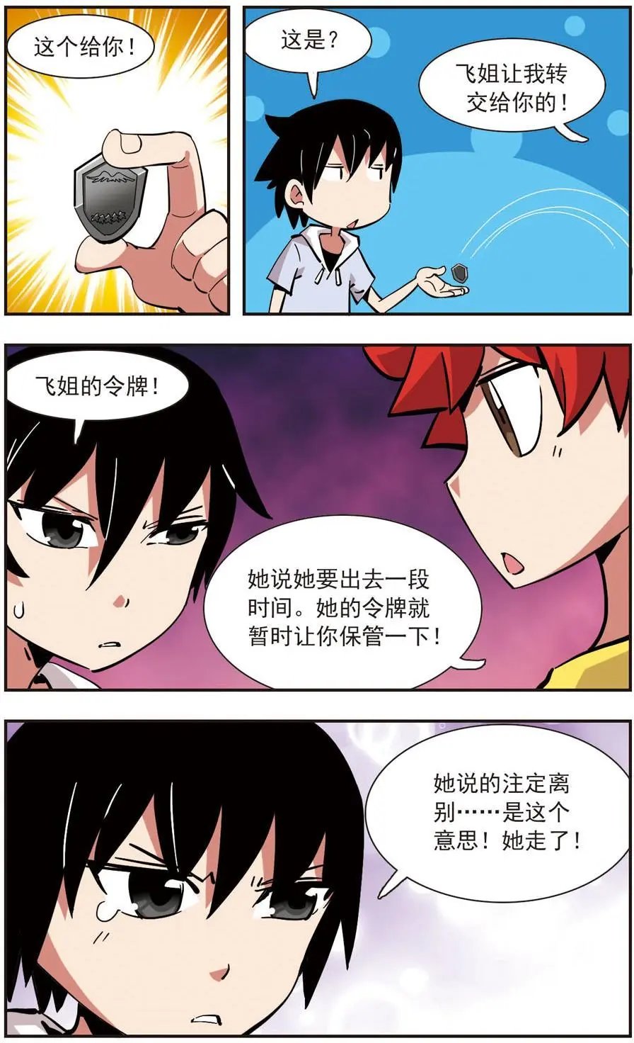 第138话