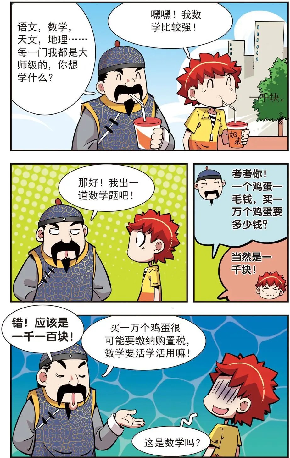 第139话