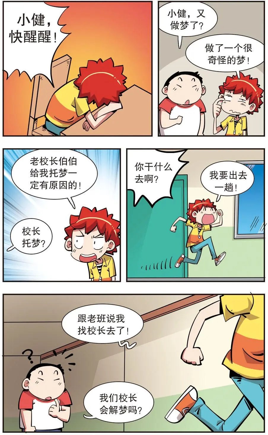 第139话