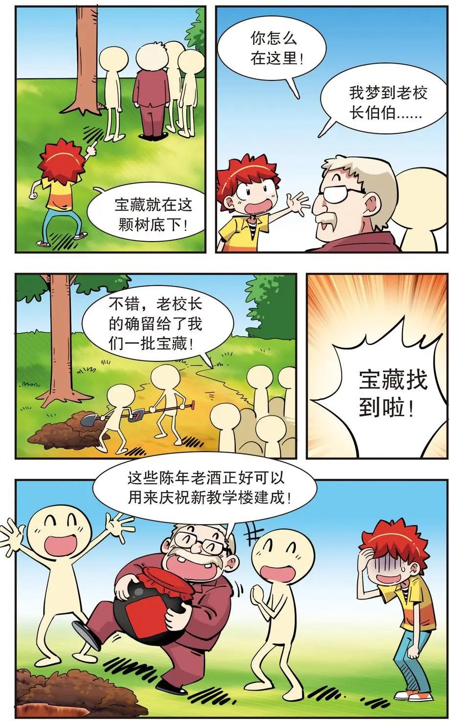 第139话