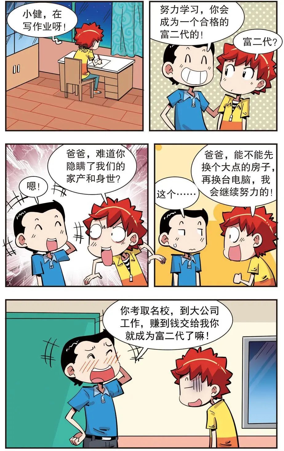 第139话