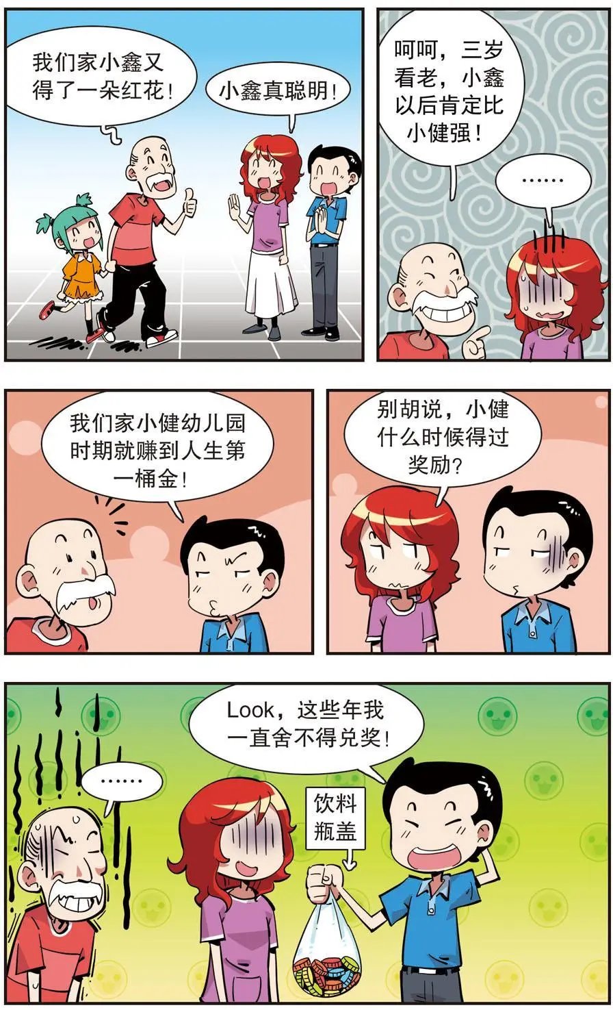 第139话