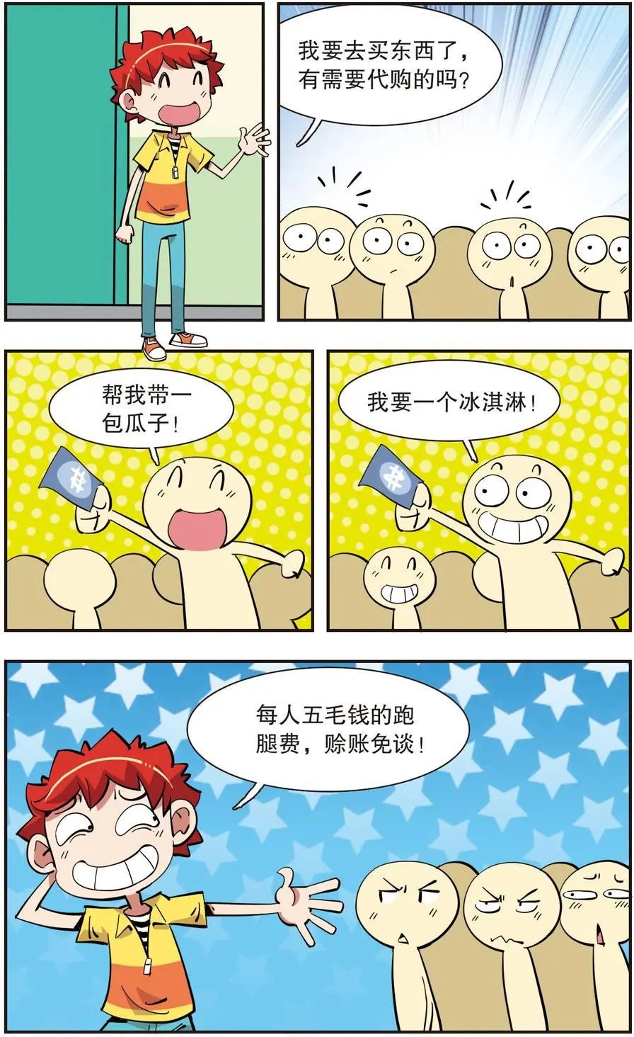 第139话