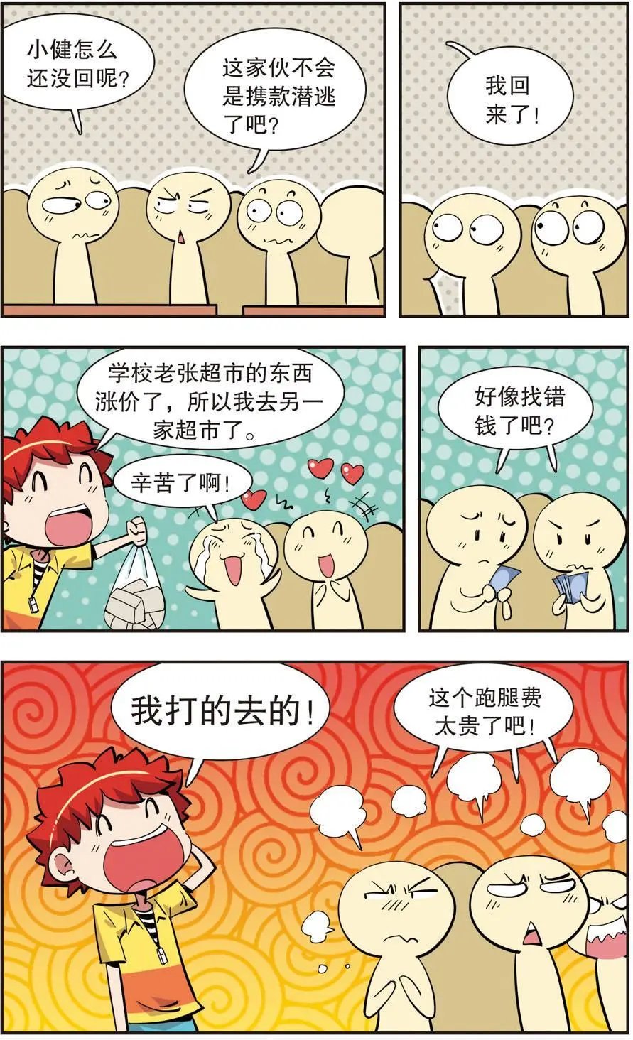 第139话