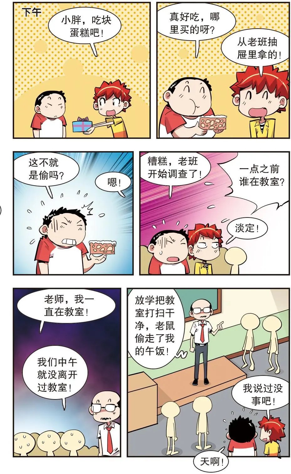 第139话