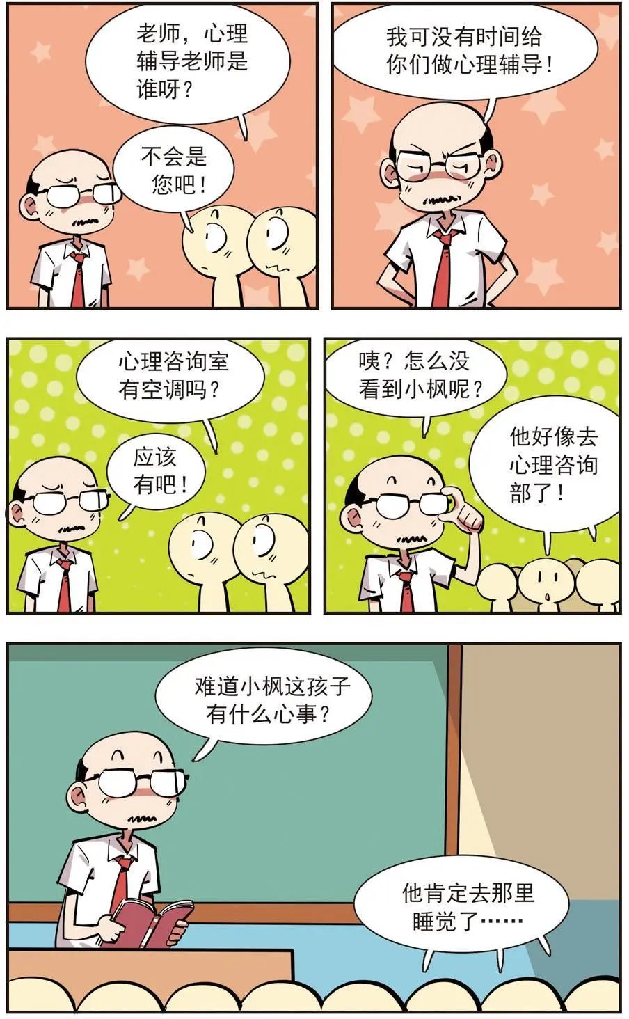 第139话