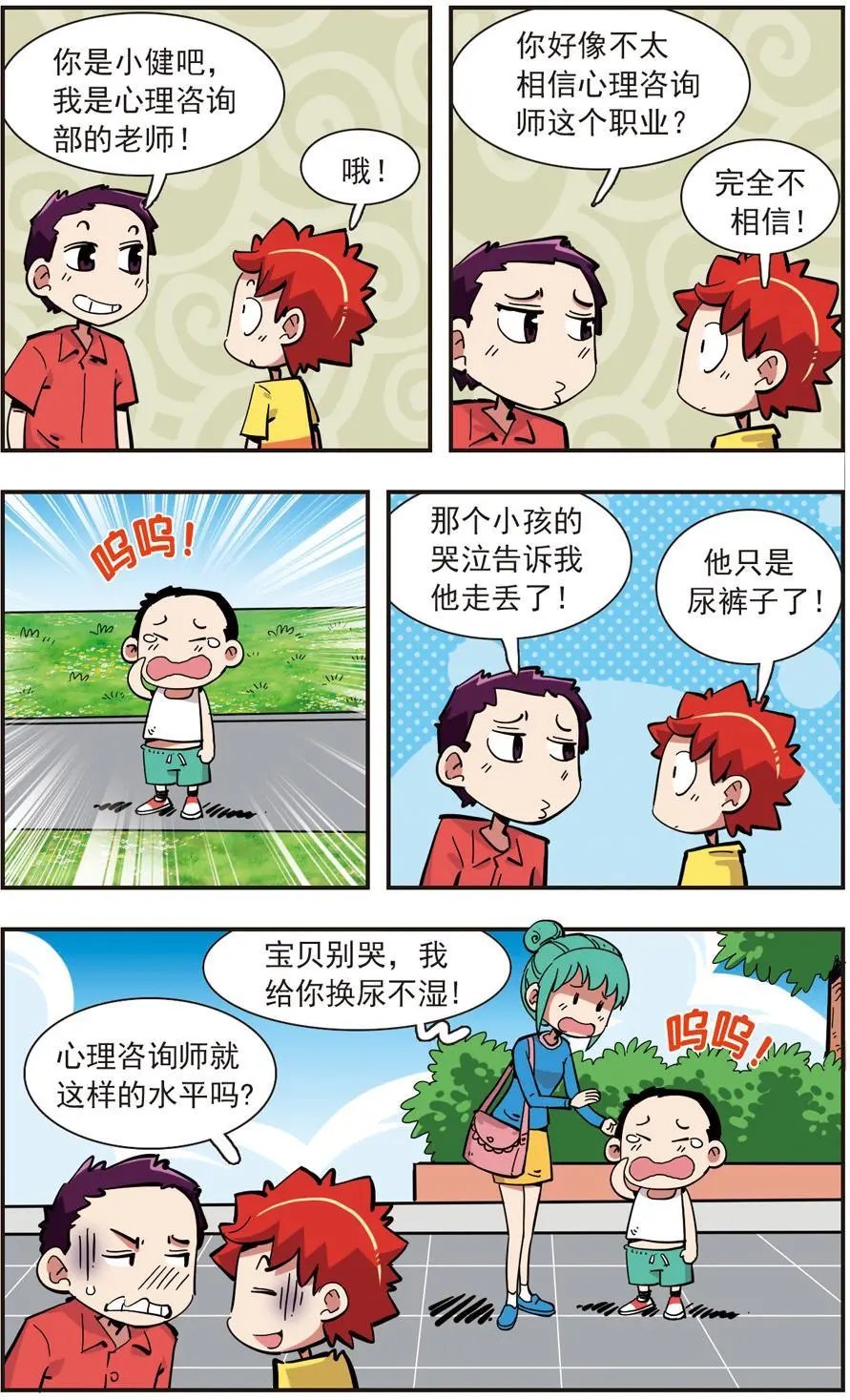 第139话