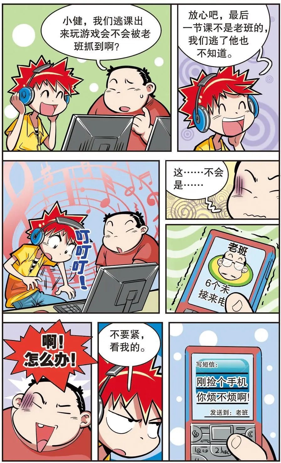 第14话