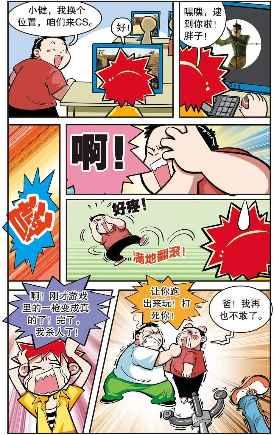 第14话