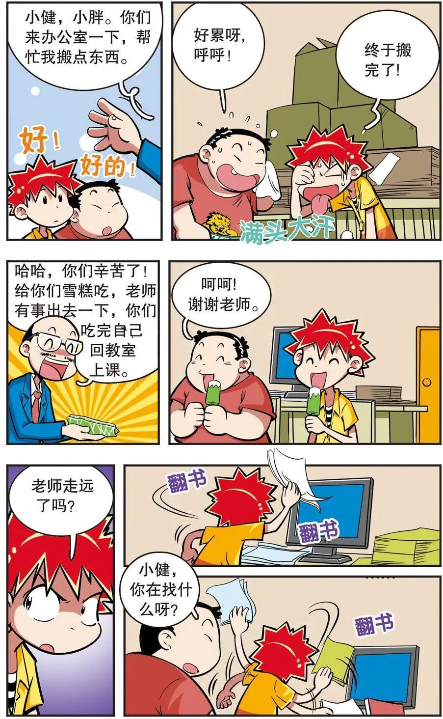 第14话
