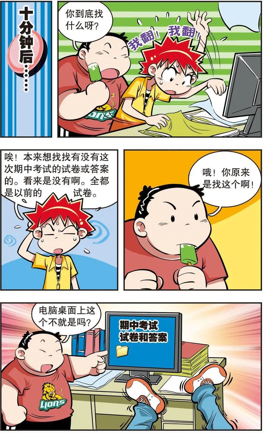 第14话