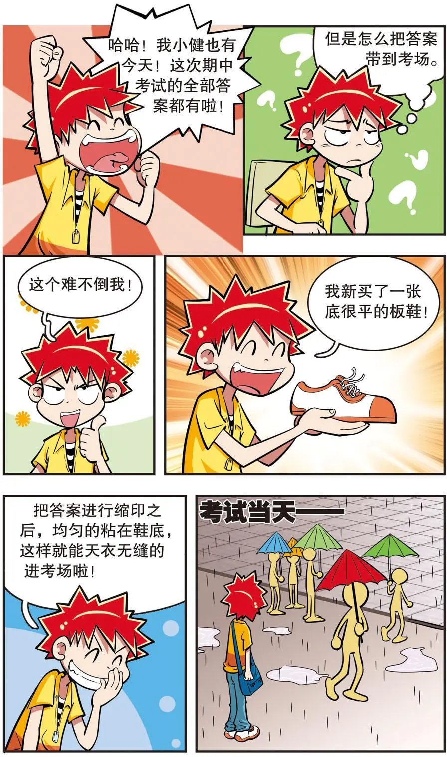 第14话