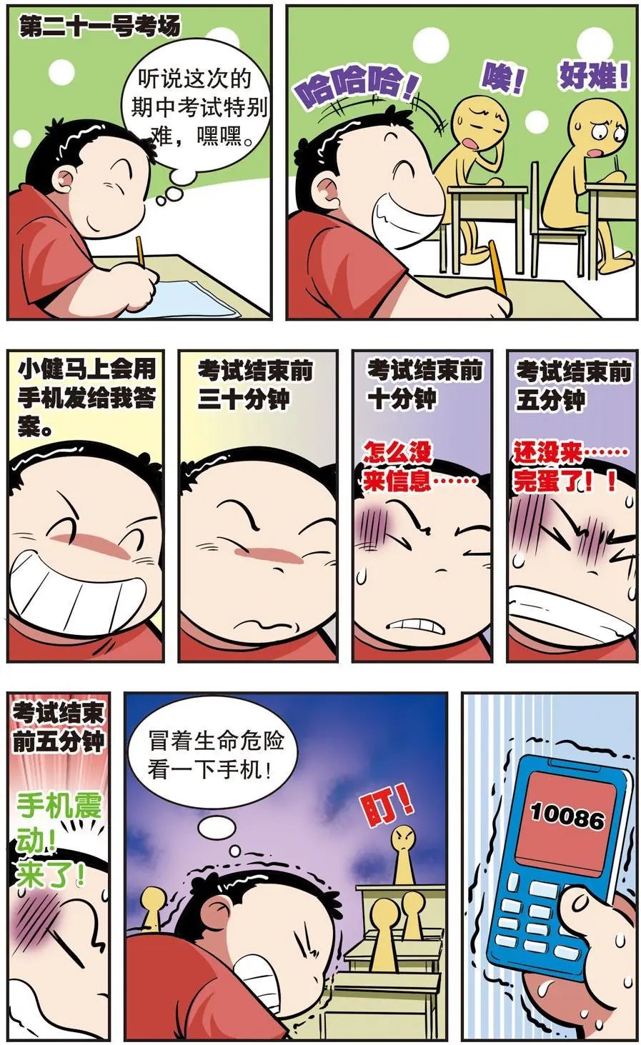 第14话