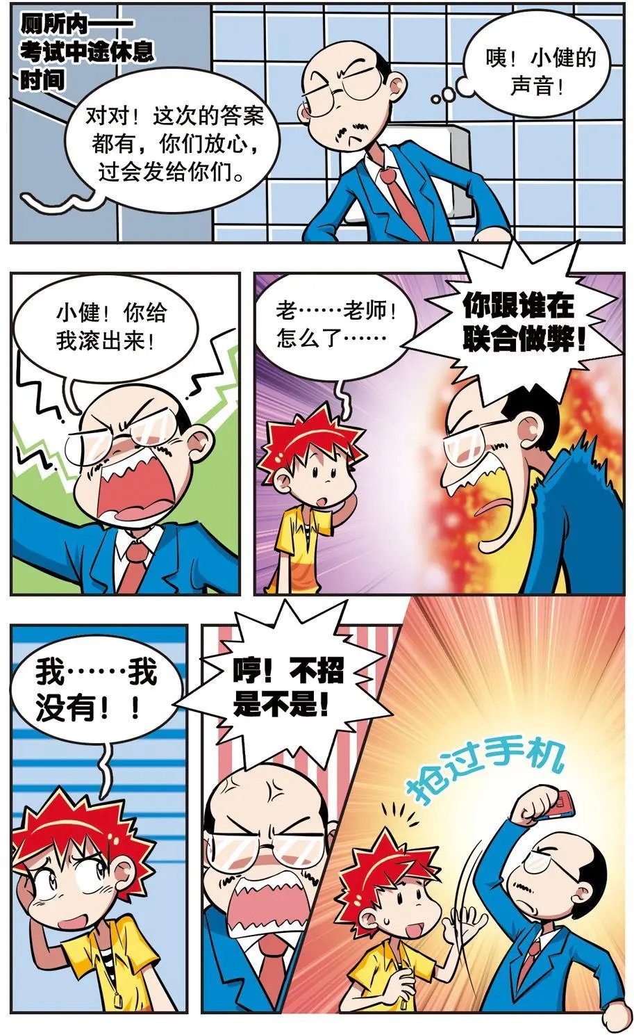 第14话