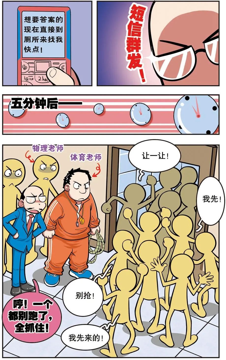 第14话