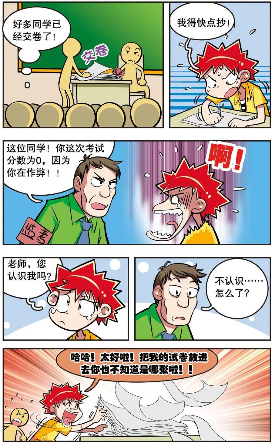 第14话