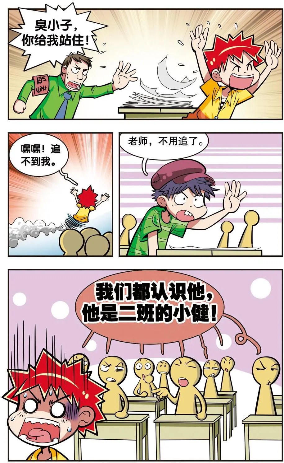 第14话