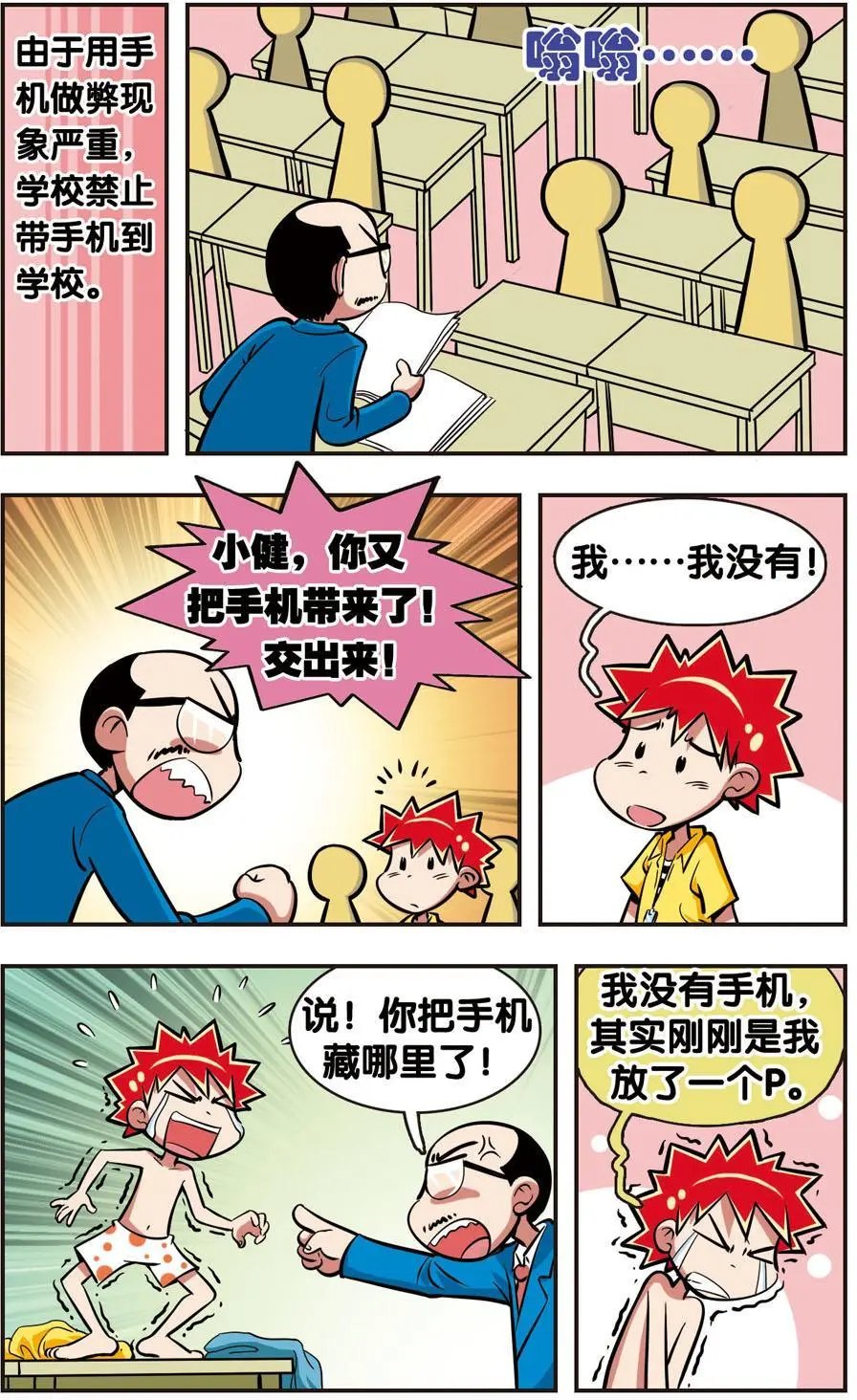 第14话
