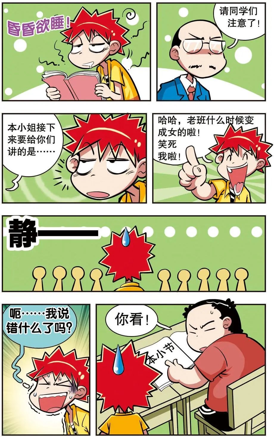 第14话