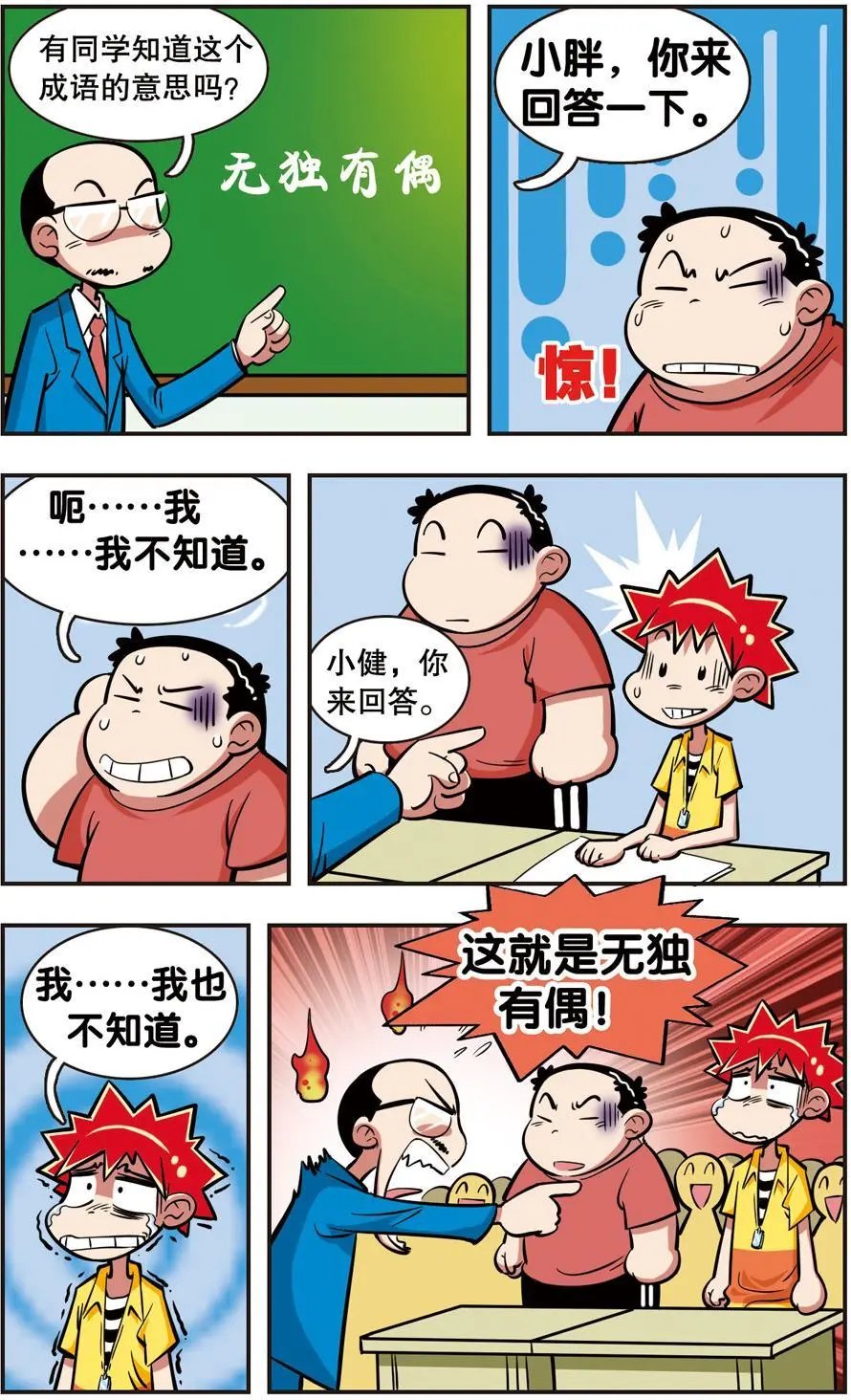 第14话