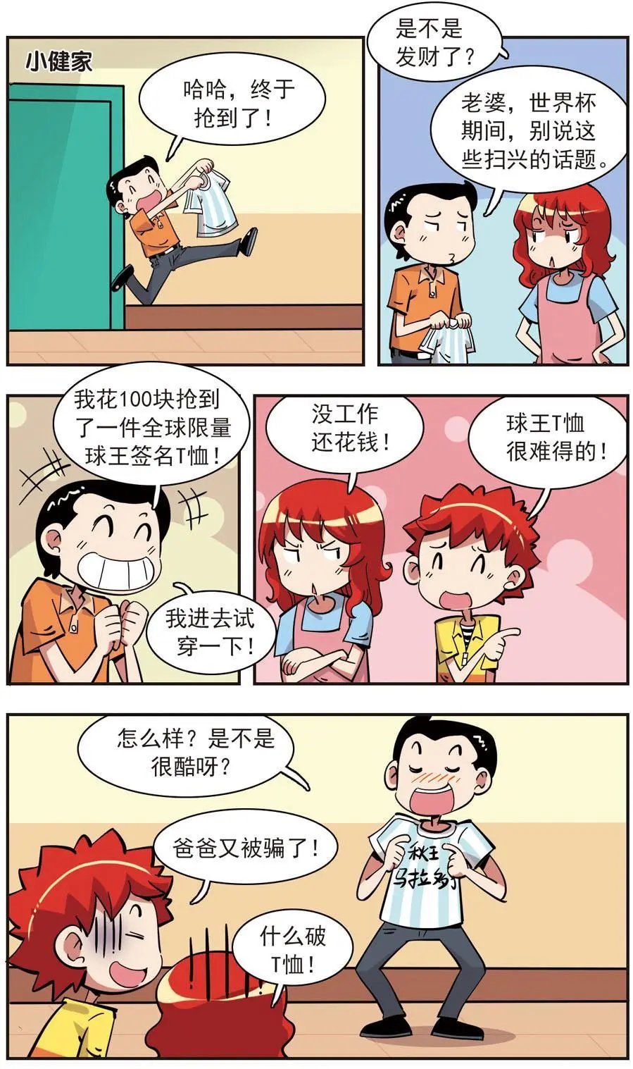 第140话