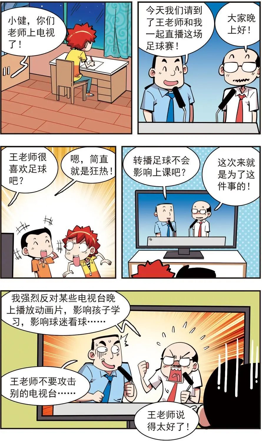 第140话